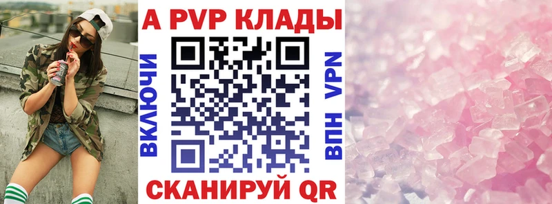 A-PVP мука Дмитров