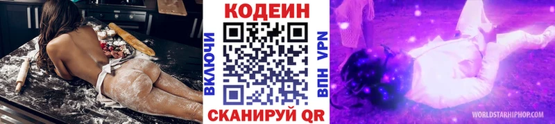 mega ТОР Дмитров Кодеиновый сироп Lean Purple Drank