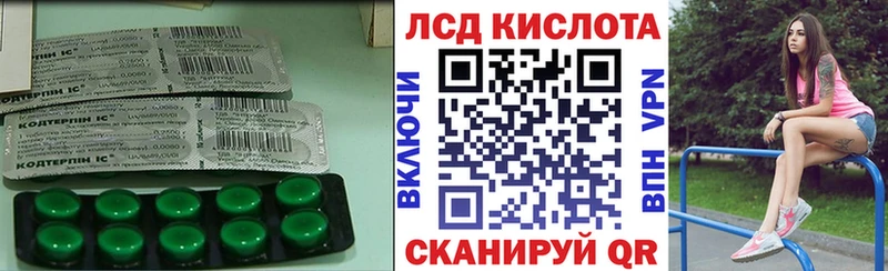 ЛСД экстази кислота  Дмитров 