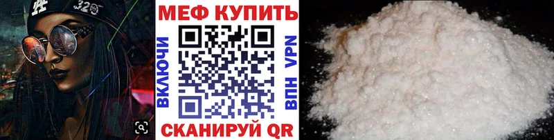 Меф мяу мяу  Дмитров