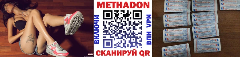 МЕТАДОН кристалл  omg ссылки  Дмитров 
